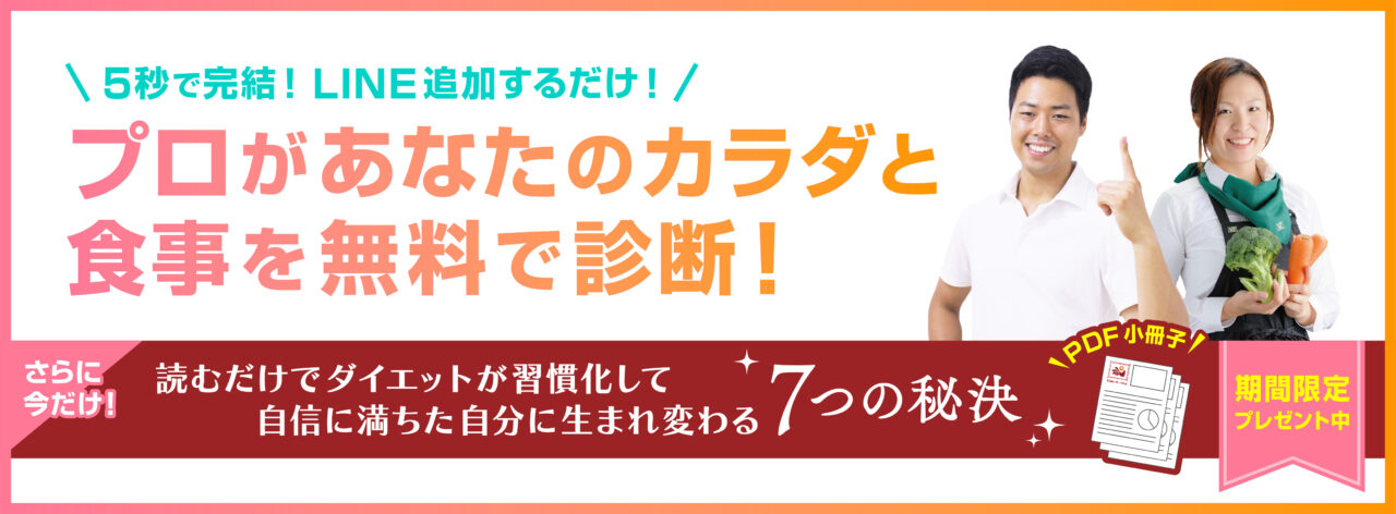 無料個別相談&小冊子プレゼントバナー