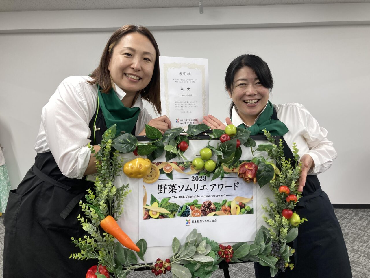 田野島）第12回野菜ソムリエアワードグループ部門にて銅賞を受賞